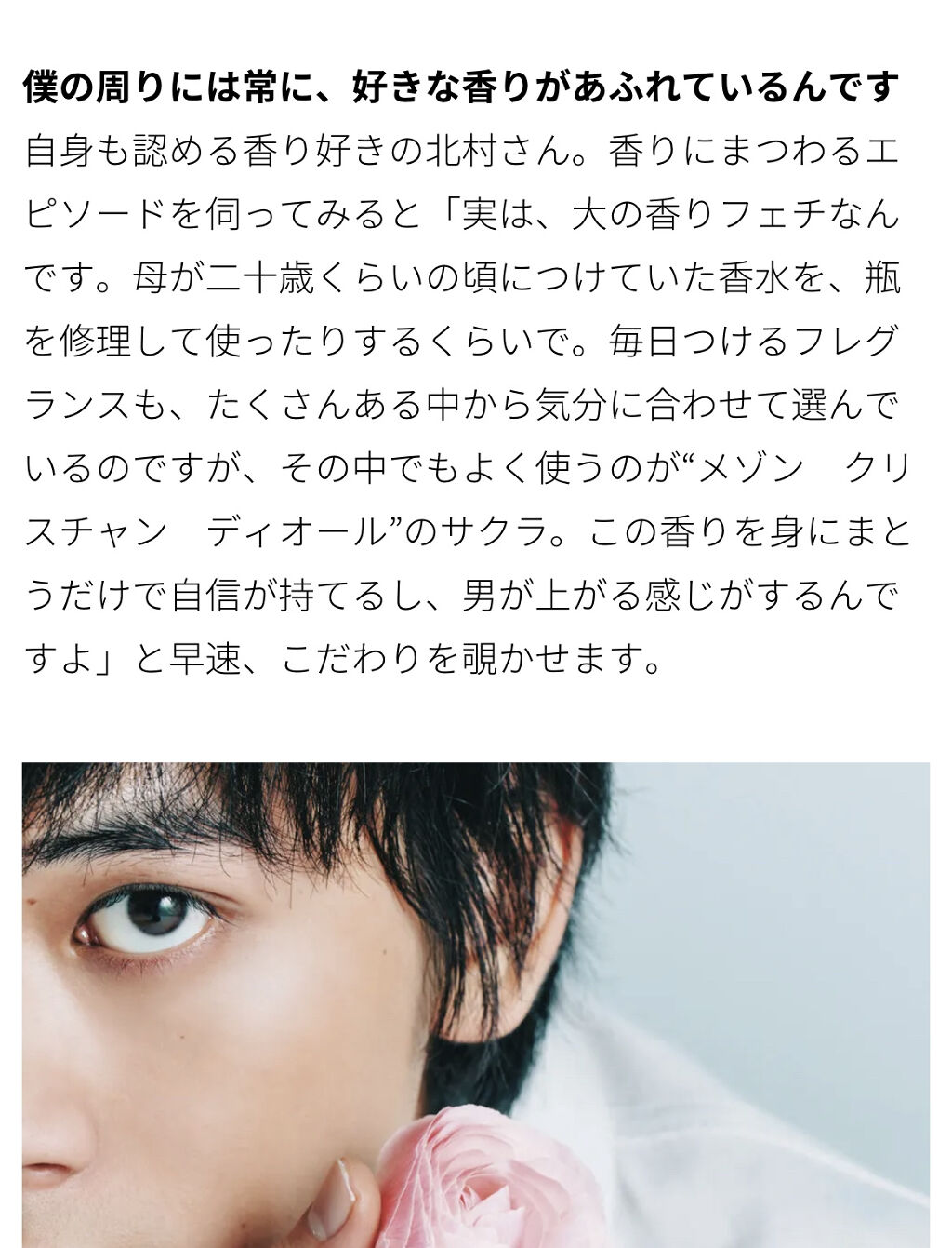 ラ コレクシオン プリヴェ クリスチャン ディオール サクラ オードゥ パルファン/Dior/香水(レディース)を使ったクチコミ（2枚目）