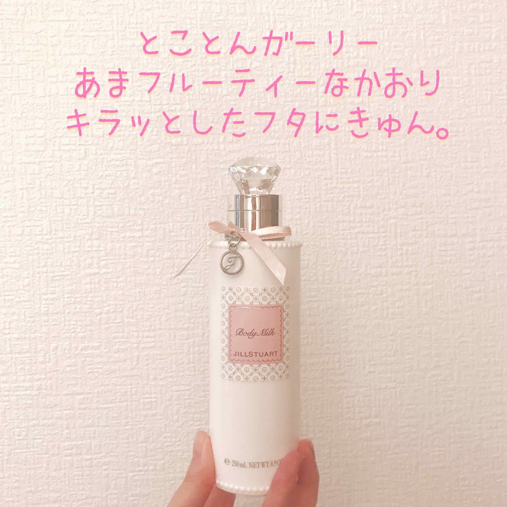 リラックス ボディミルク/JILL STUART/ボディミルクを使ったクチコミ（1枚目）