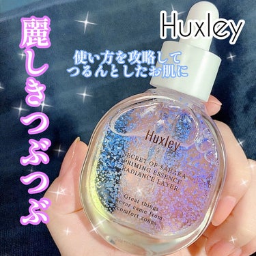 プライミングエッセンス；ラディアンスレイヤー/Huxley/化粧下地を使ったクチコミ（1枚目）