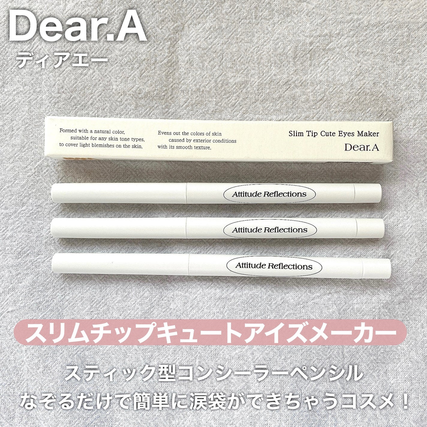 スリムチップキュートアイズメーカー/Dear.A/ペンシルアイライナーを使ったクチコミ(2枚目)
