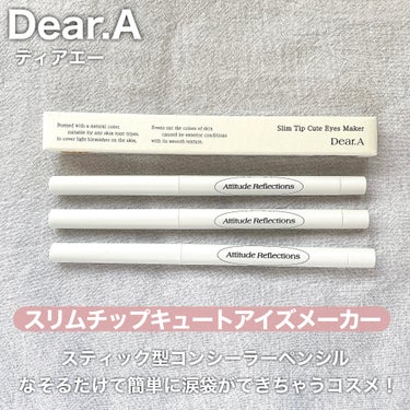  スリムチップキュートアイズメーカー/Dear.A/ペンシルアイライナーを使ったクチコミ（2枚目）