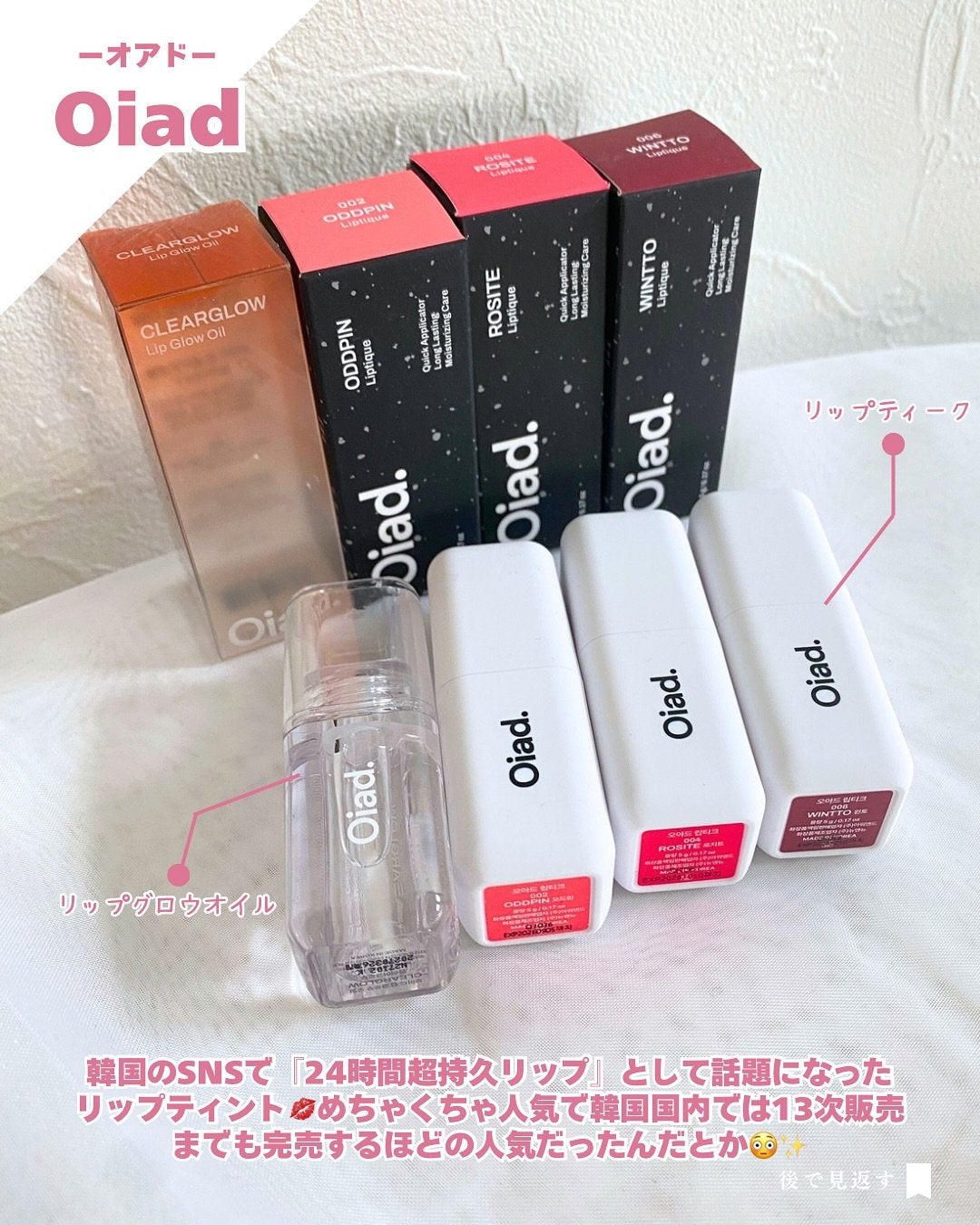 リップティーク/oiad/口紅を使ったクチコミ(2枚目)