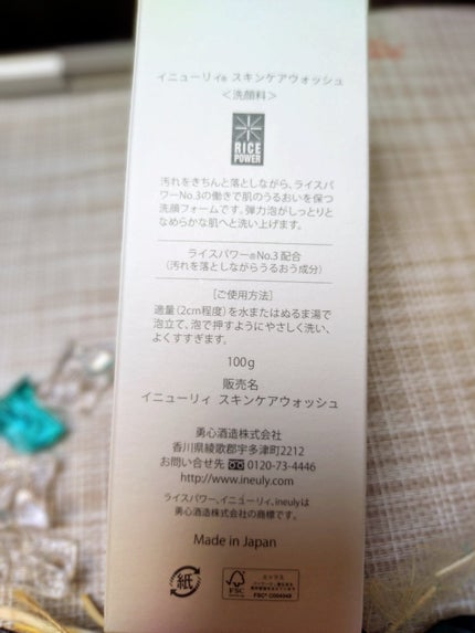 スキンケアウォッシュ/ineuly®/洗顔フォームを使ったクチコミ(2枚目)