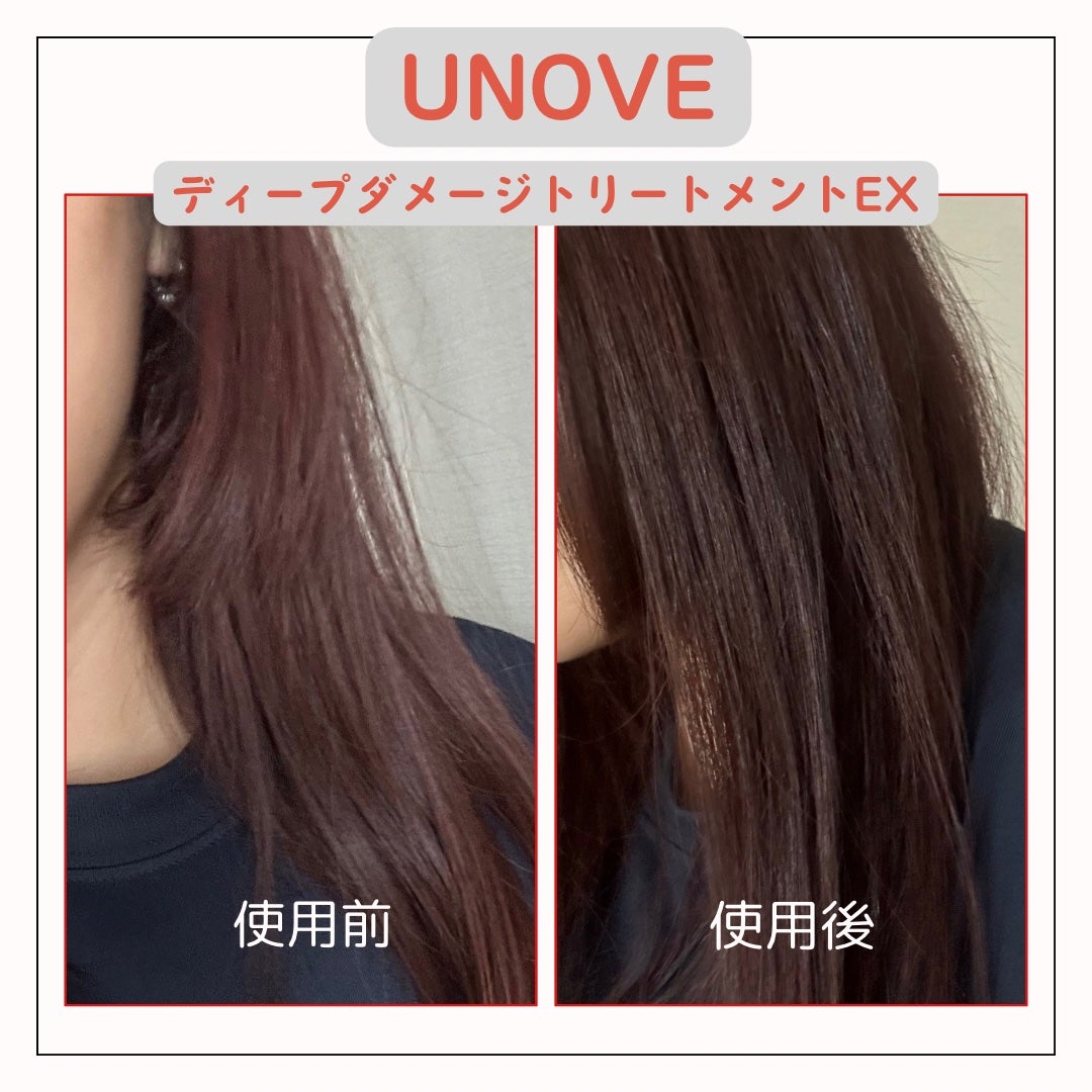 ディープダメージトリートメントEX/UNOVE/洗い流すヘアトリートメントを使ったクチコミ(3枚目)