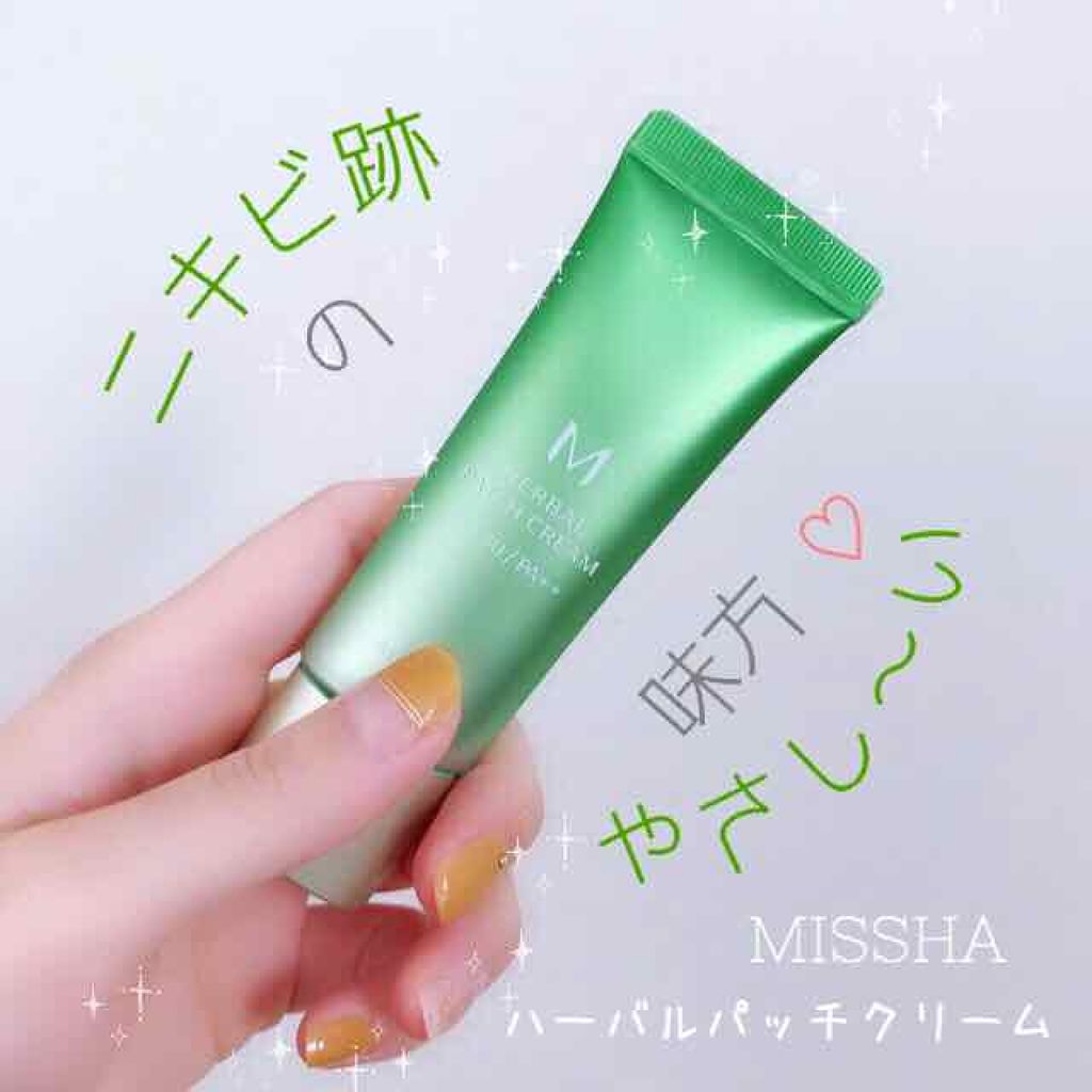 M ハーバル パッチ クリーム/MISSHA/化粧下地を使ったクチコミ（1枚目）