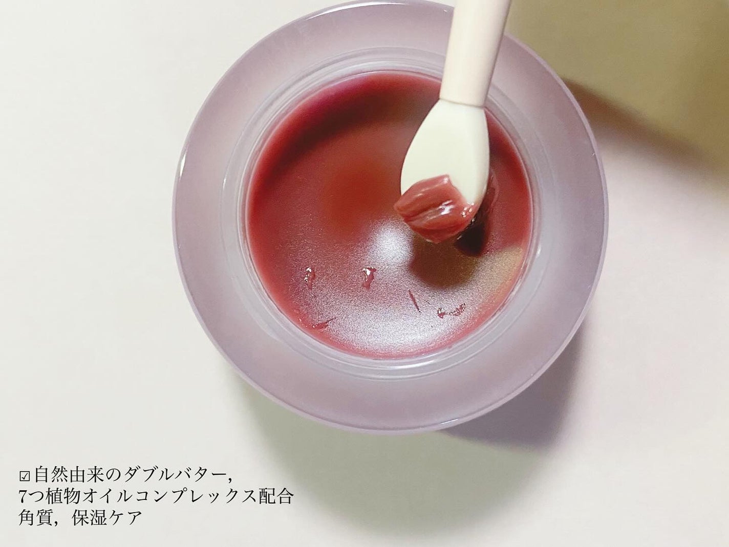 チャビもちゼリーパウパウリップマスク/Dinto/リップマスクを使ったクチコミ(2枚目)