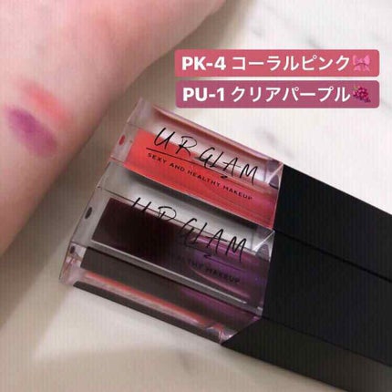 UR GLAM LIP OIL/U R GLAM/リップグロスを使ったクチコミ(2枚目)