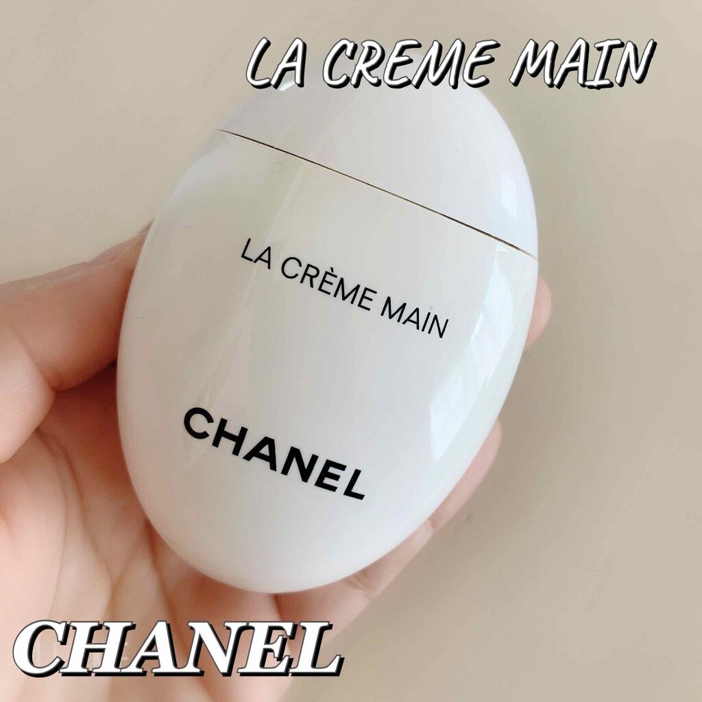 ラ クレーム マン/CHANEL/ハンドクリームを使ったクチコミ(1枚目)