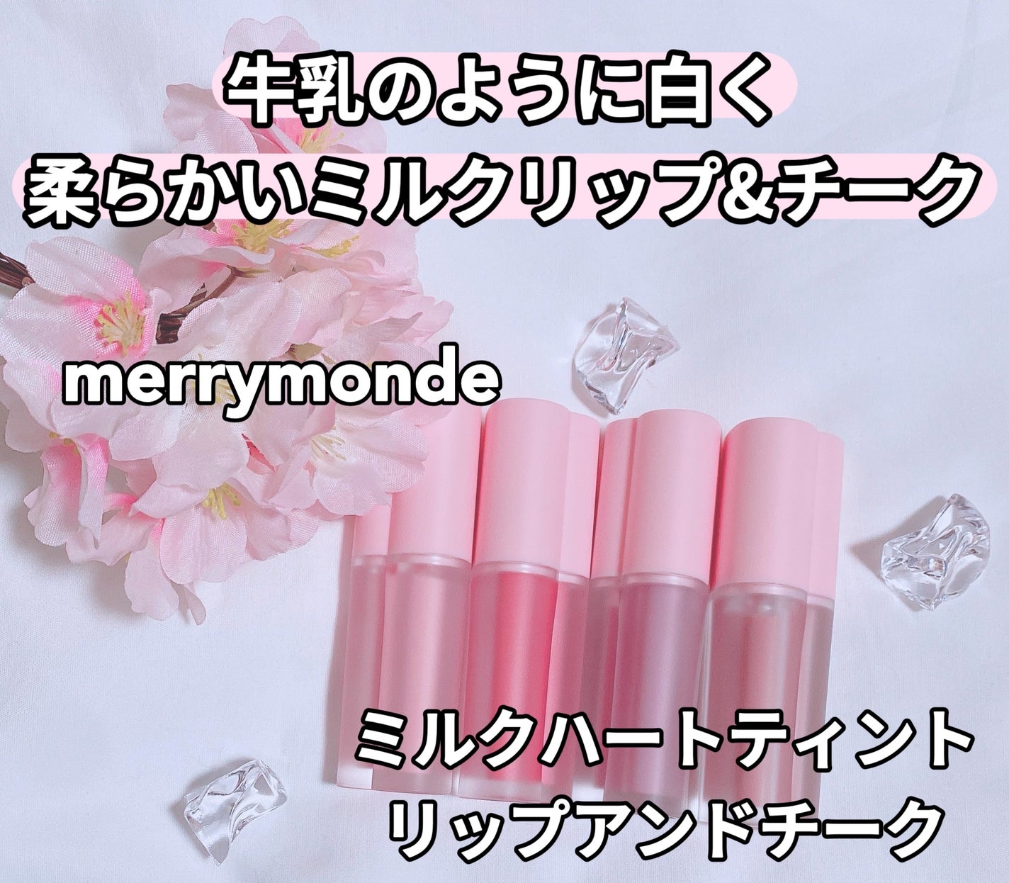 ハッピーユアデイクッション/Merrymonde/クッションファンデーションを使ったクチコミ(5枚目)