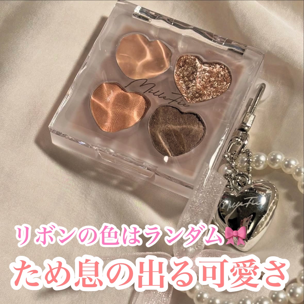 ぷくぷく涙袋パレット/MilleFée/アイシャドウパレットを使ったクチコミ（1枚目）