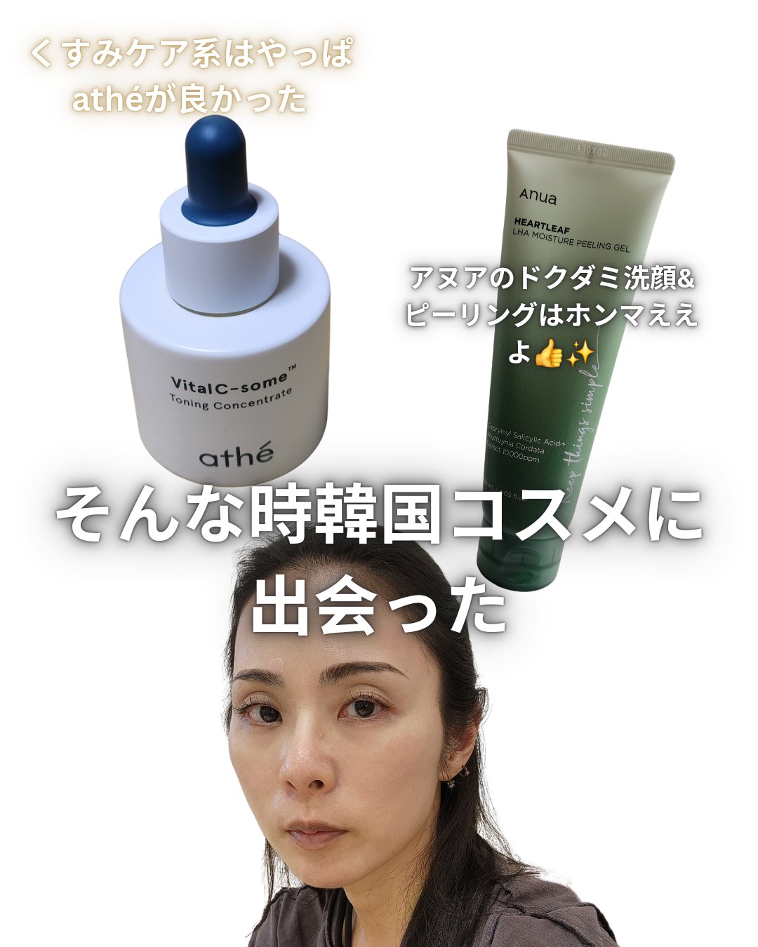 ドクダミLHAモイスチャーピーリングジェル/Anua/ピーリングを使ったクチコミ（3枚目）