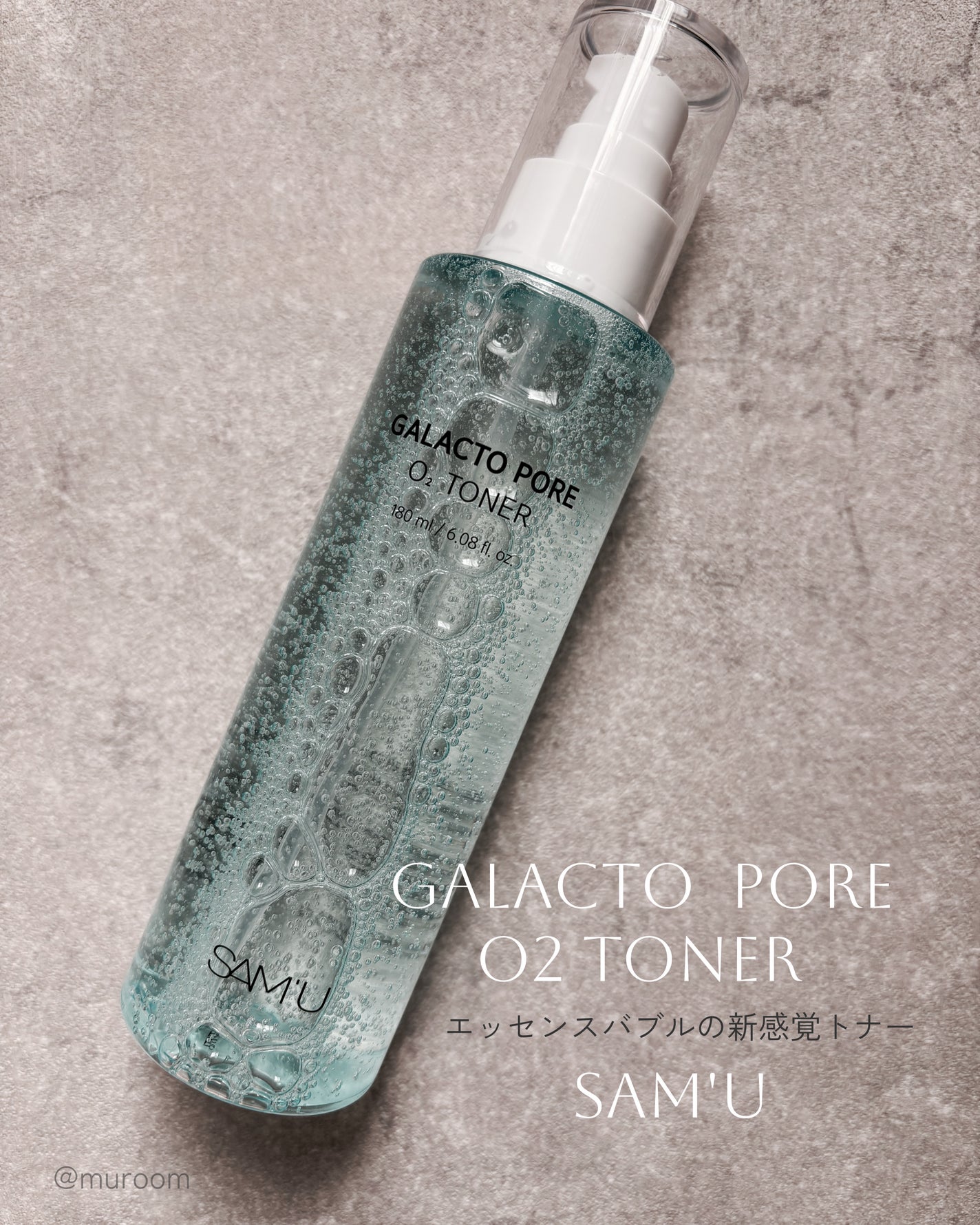ガラクトポアO₂トナー/SAM'U/化粧水を使ったクチコミ(1枚目)