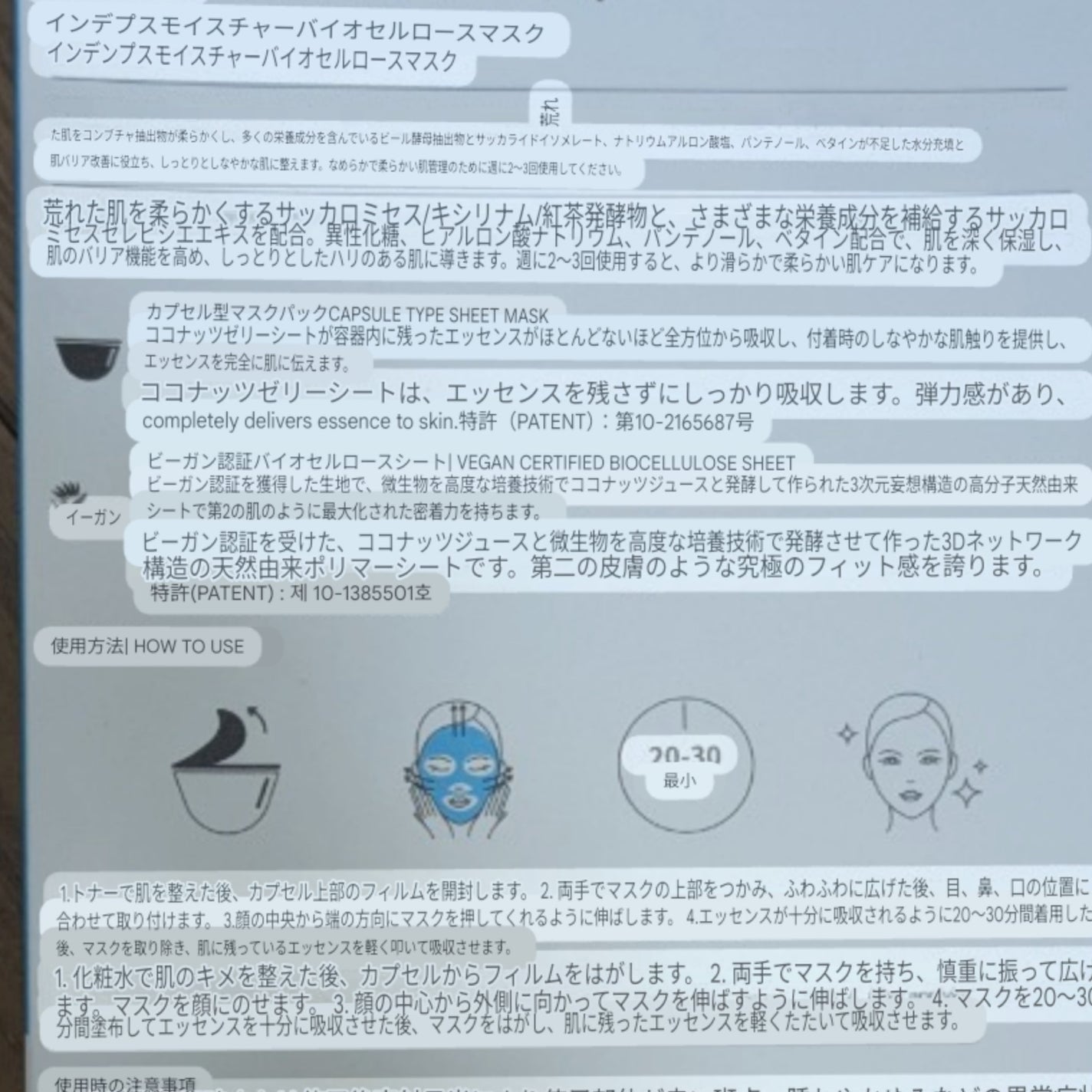 インデップス™モイスチャーバイオセルロースマスク/MADFORCOS/シートマスク・パックを使ったクチコミ(3枚目)