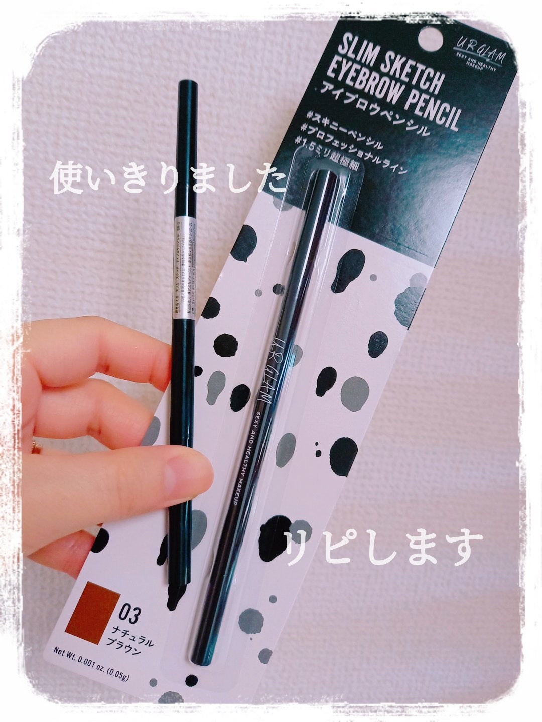 スリムスケッチアイブロウペンシル/U R GLAM/アイブロウペンシルを使ったクチコミ(1枚目)