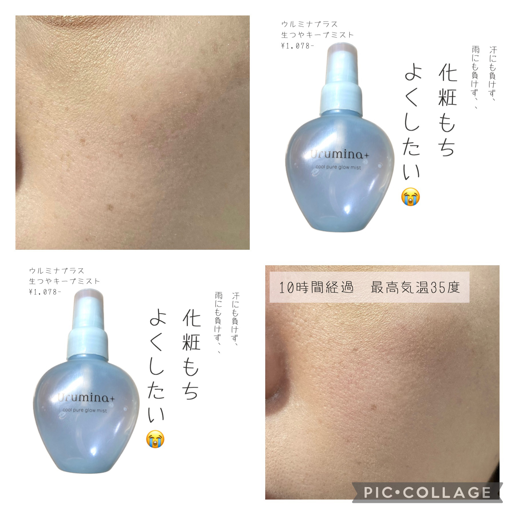 サンシェルター トーンアップCC/DECORTÉ/CCクリームを使ったクチコミ（1枚目）