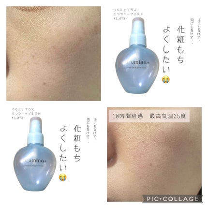 サンシェルター トーンアップCC/DECORTÉ/CCクリームを使ったクチコミ(1枚目)