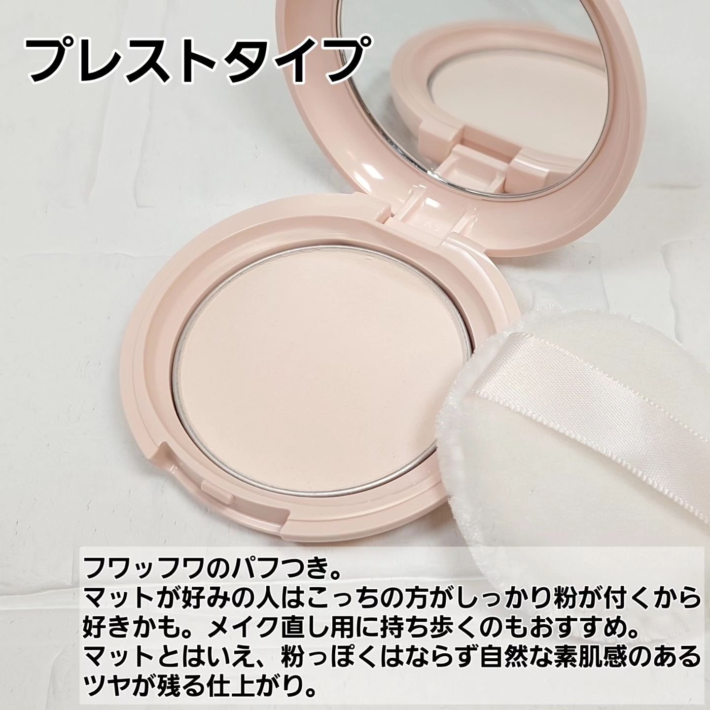 エテュセ スキンケアパウダー (プレスト)/ettusais/プレストパウダーを使ったクチコミ（3枚目）