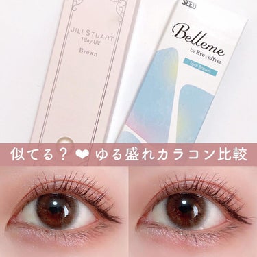 bellemebyEye coffret/シード/カラーコンタクトレンズを使ったクチコミ（1枚目）