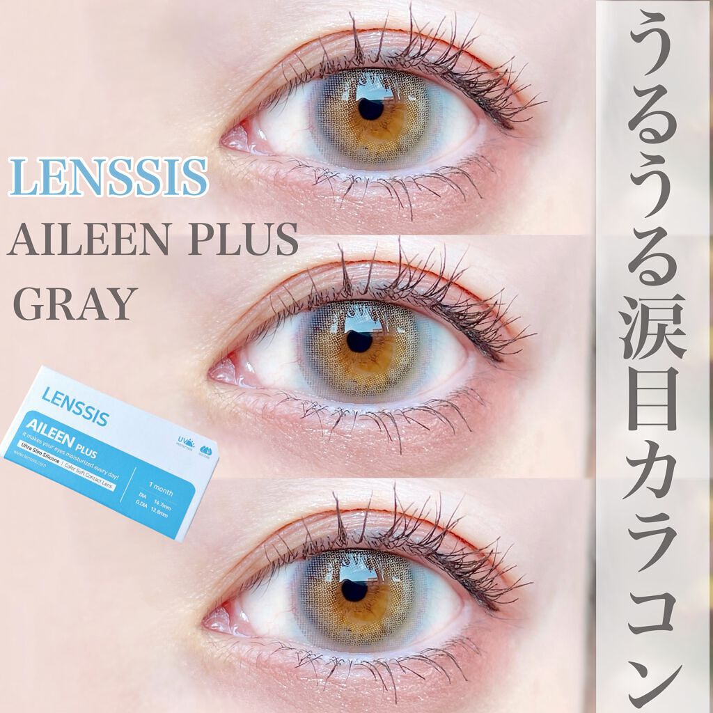 エイリンシリーズ/LENSSIS/カラーコンタクトレンズを使ったクチコミ（1枚目）