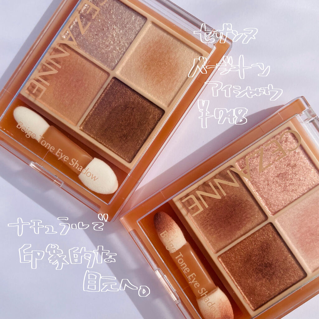 ベージュトーンアイシャドウ/CEZANNE/アイシャドウパレットを使ったクチコミ（1枚目）