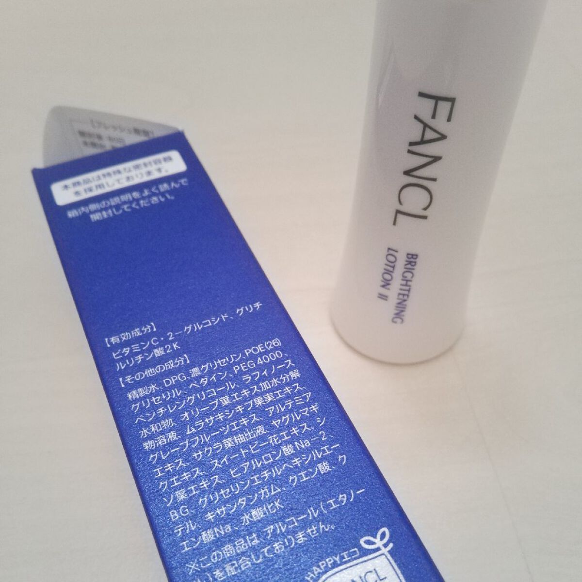 ブライトニング 化粧液 II しっとり＜医薬部外品＞/ファンケル/化粧水を使ったクチコミ（3枚目）