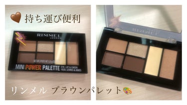 MINI POWER PALETTE/リンメル/アイシャドウパレットを使ったクチコミ（1枚目）