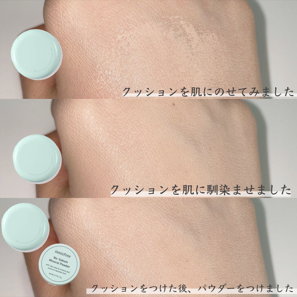 ノーセバム ミネラルパウダー/innisfree/ルースパウダーを使ったクチコミ(6枚目)