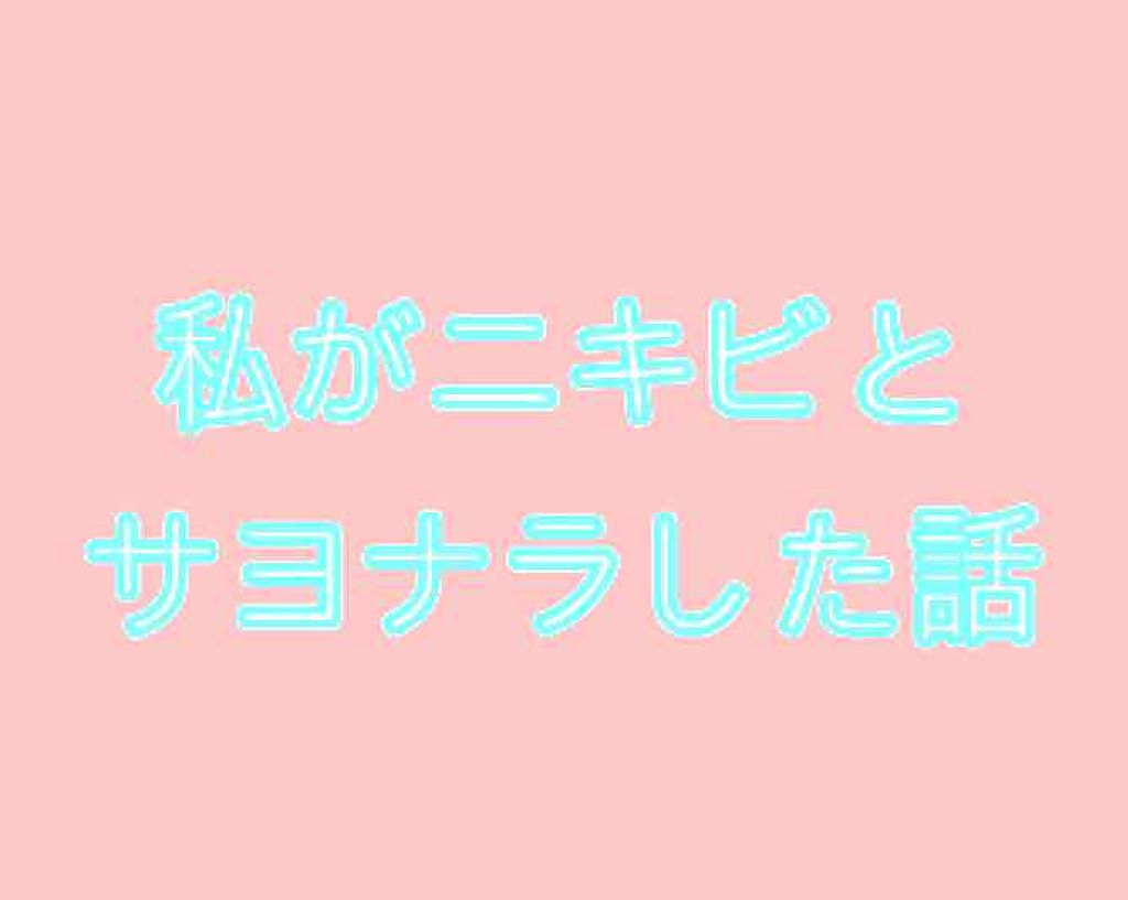 ツムラ漢方荊芥連翹湯(医薬品)/ツムラ/その他を使ったクチコミ（1枚目）