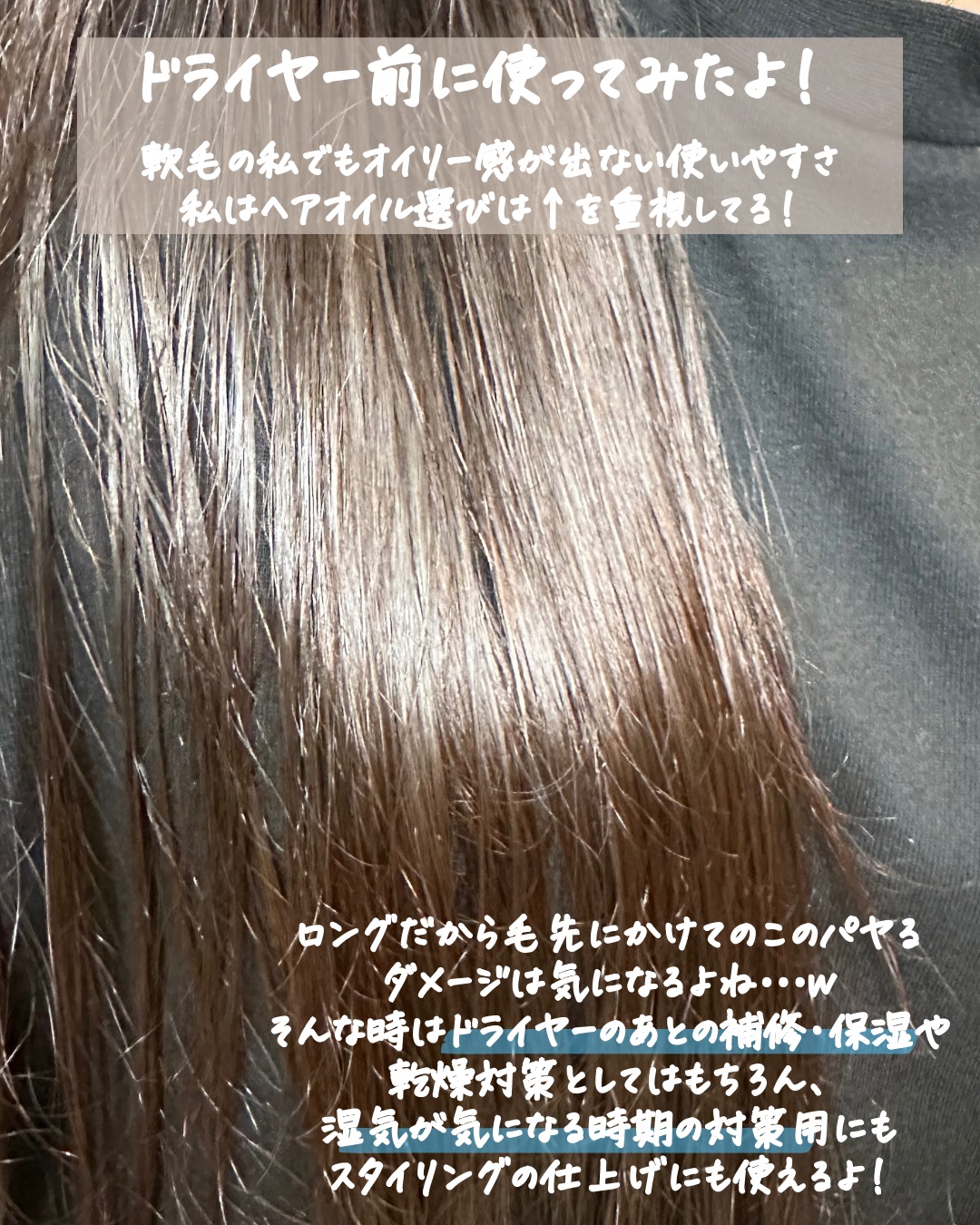 アルガンエッセンシャル ヘアオイル/ネイチャーリパブリック/ヘアオイルを使ったクチコミ（3枚目）