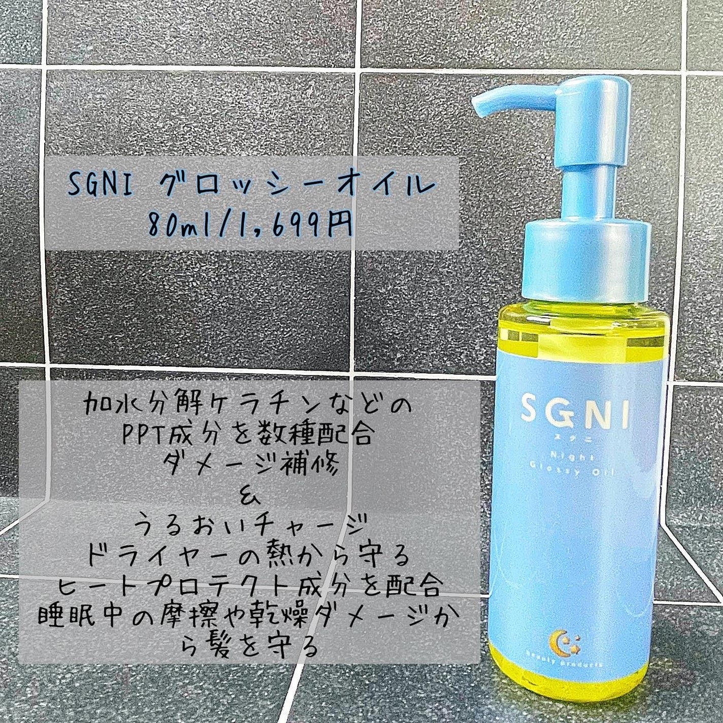 モイストミルク /SGNI/ヘアミルクを使ったクチコミ(5枚目)