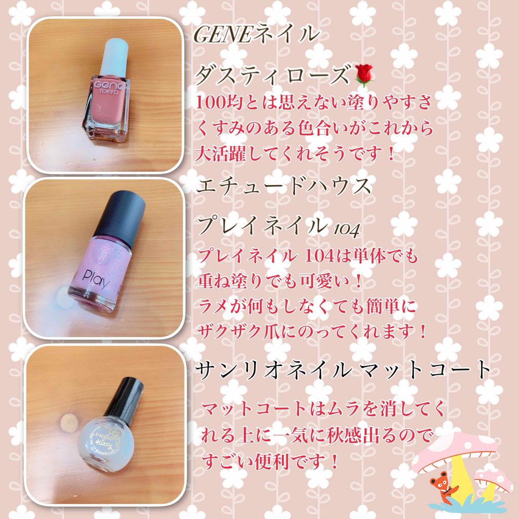 プレイネイル/ETUDE/マニキュアを使ったクチコミ（2枚目）