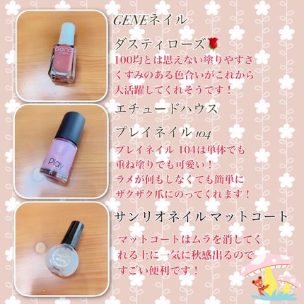 プレイネイル/ETUDE/マニキュアを使ったクチコミ(2枚目)
