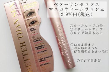 ベター ザン セックス マスカラ ドール ラッシュ/Too Faced/マスカラを使ったクチコミ（1枚目）