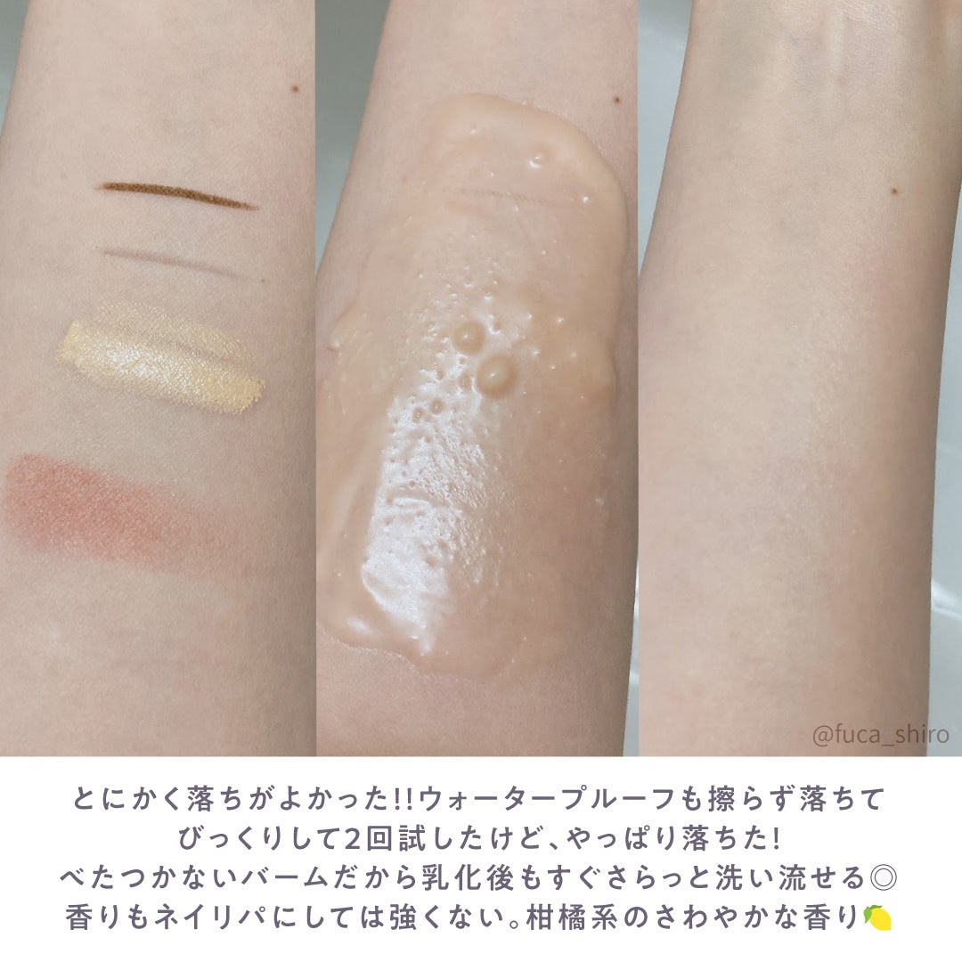 ビタペアc シャーベット クレンジングバーム/ネイチャーリパブリック/クレンジングバームを使ったクチコミ(4枚目)