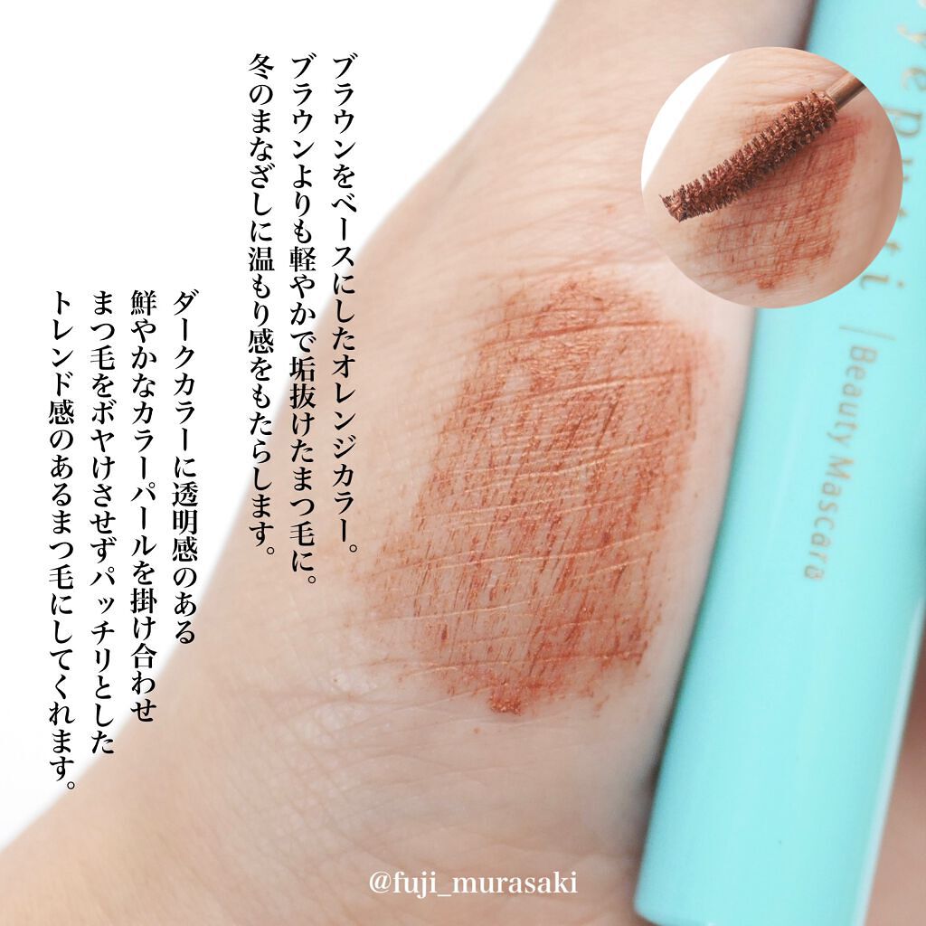 ひとえ・奥ぶたえ用マスカラ/アイプチ®/マスカラを使ったクチコミ（3枚目）