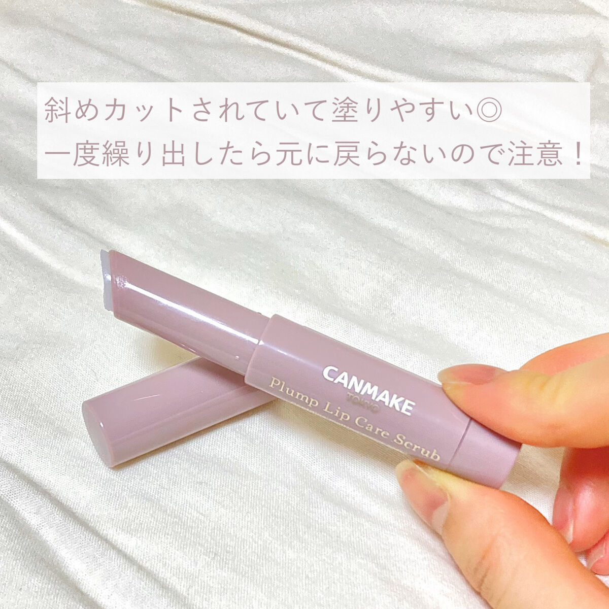プランプリップケアスクラブ/キャンメイク/リップスクラブを使ったクチコミ（2枚目）