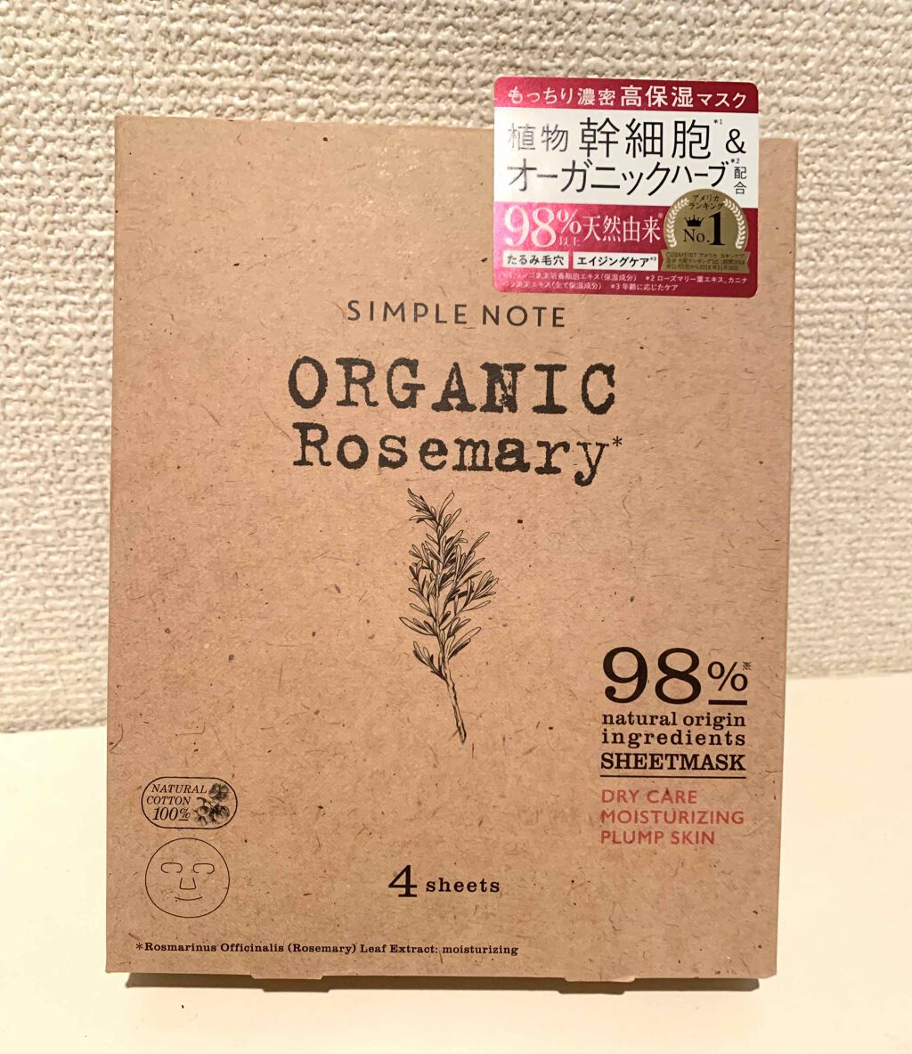 シートマスク モイスト/シンプルノート/シートマスク・パックを使ったクチコミ（1枚目）