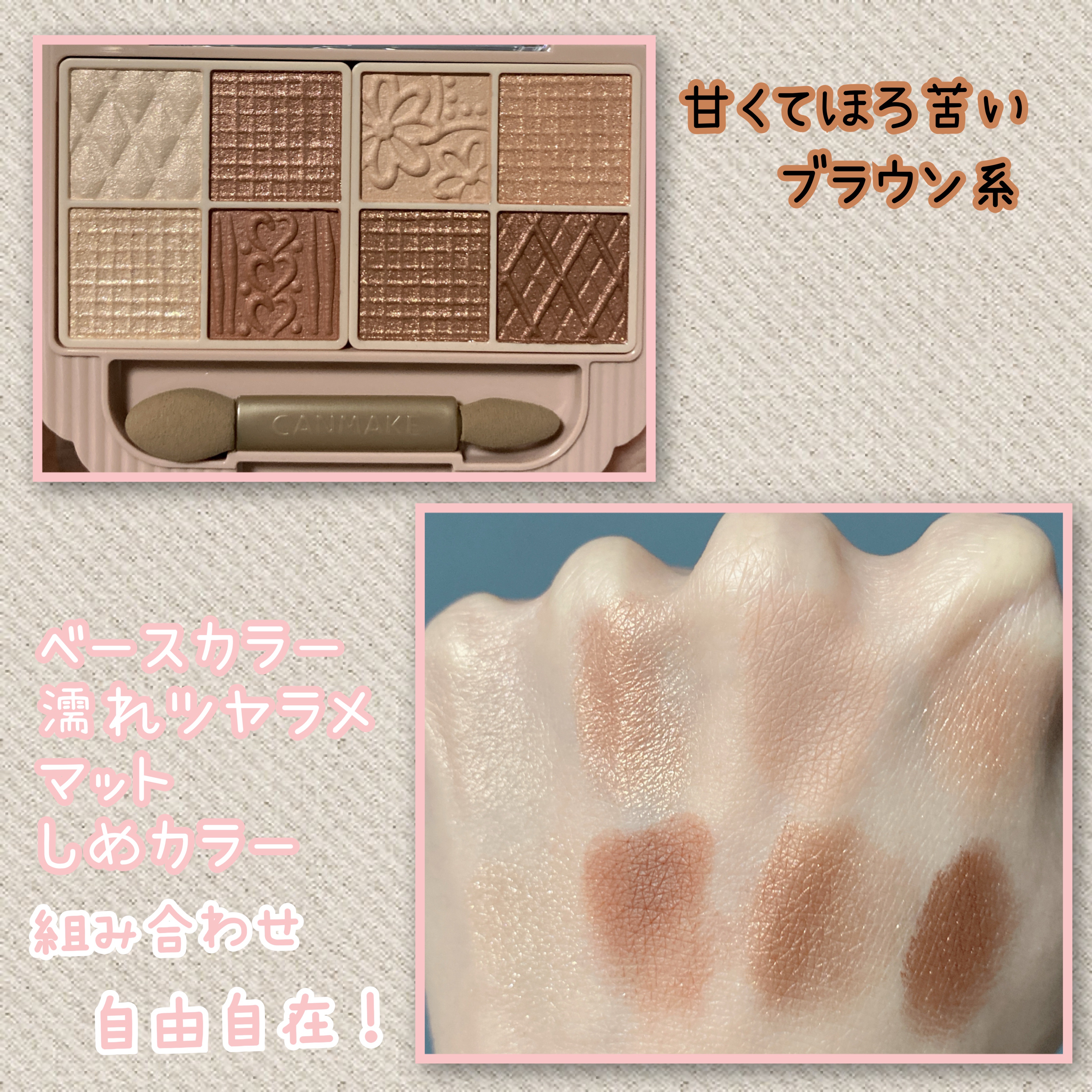 プティパレットアイズ/キャンメイク/パウダーアイシャドウを使ったクチコミ（3枚目）