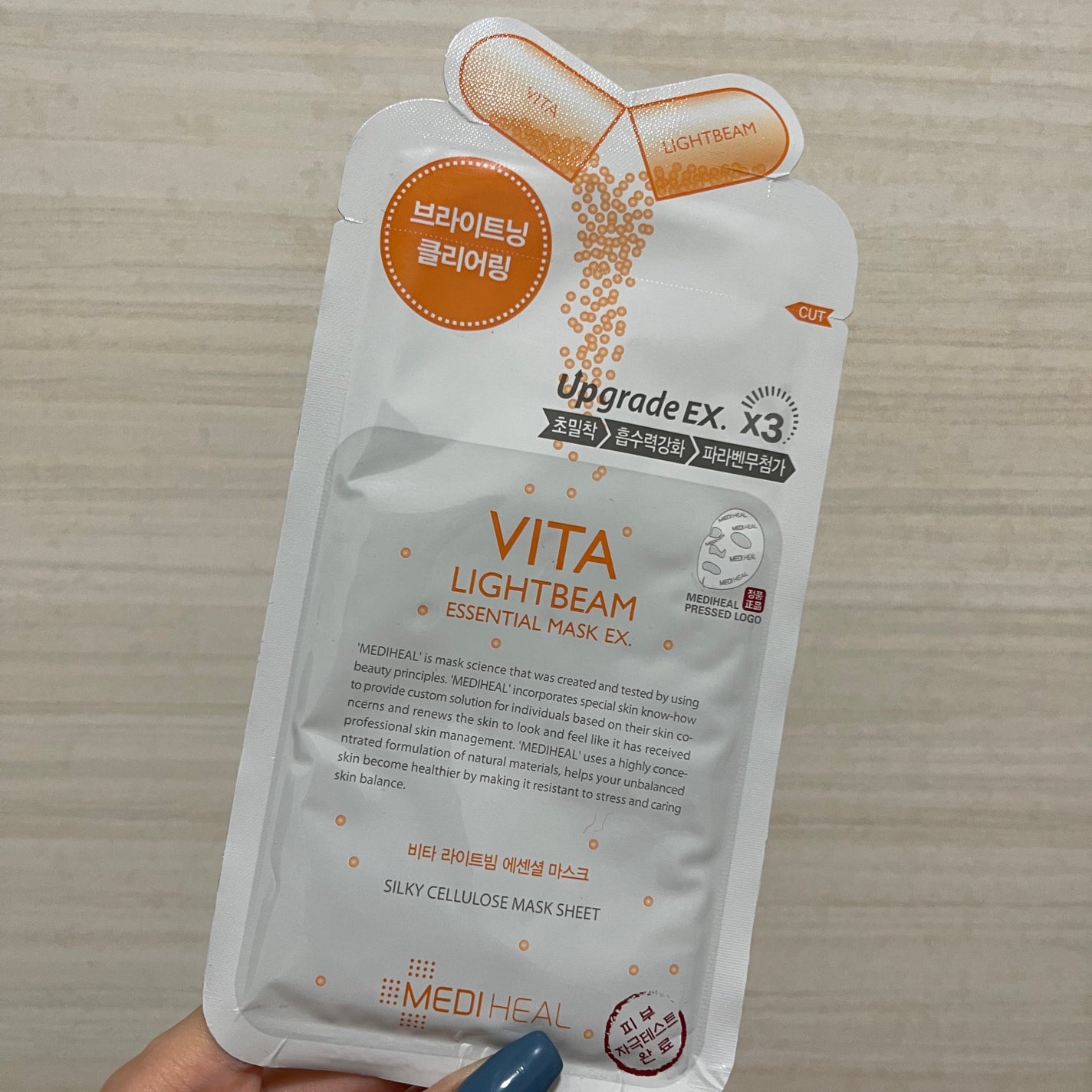 ビタライトビームエッセンシャルマスクEX/MEDIHEAL/シートマスク・パックを使ったクチコミ(1枚目)