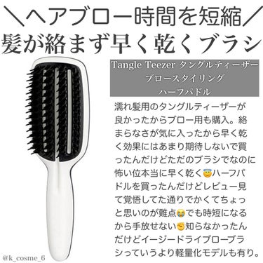 パドルブラシ ハーフパドル／スタンダード/TANGLE TEEZER/ヘアブラシを使ったクチコミ（1枚目）