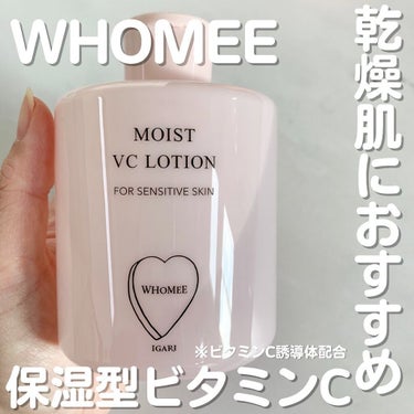 モイストVCローション/WHOMEE/化粧水を使ったクチコミ（1枚目）