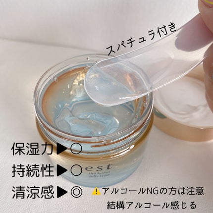 エスト ザ ローション ジェリー/est/化粧水を使ったクチコミ(3枚目)