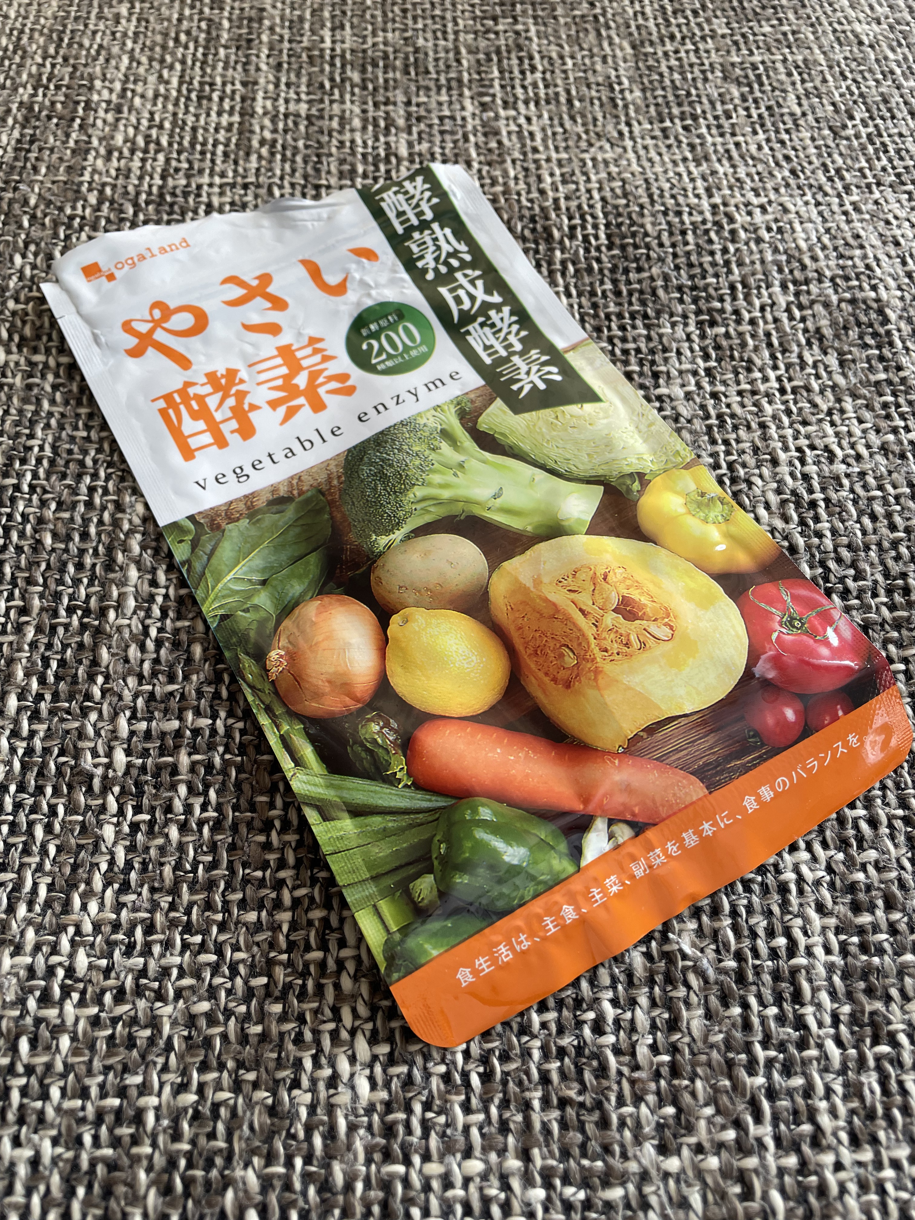 やさい酵素/オーガランド/健康サプリメントを使ったクチコミ（1枚目）