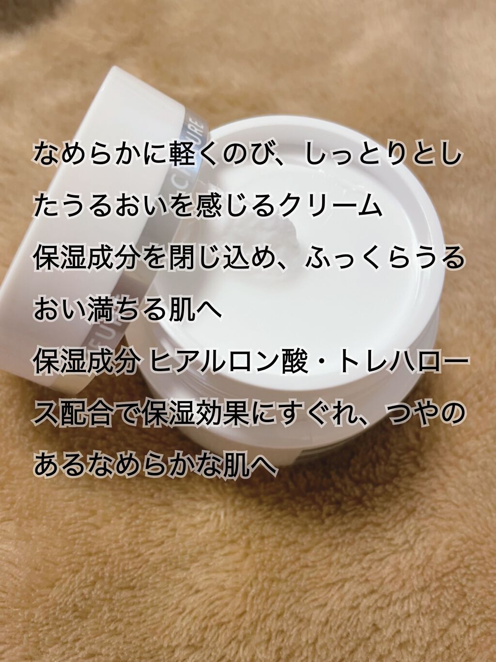 保湿クリーム /ちふれ/フェイスクリームを使ったクチコミ(2枚目)