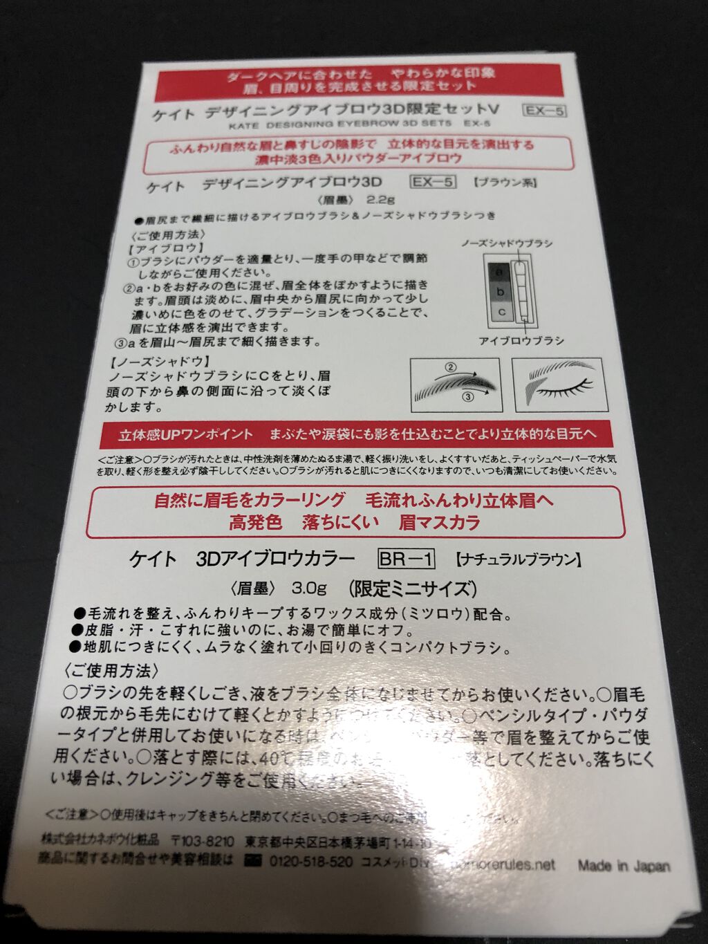 3Dアイブロウカラー/KATE/眉マスカラを使ったクチコミ（2枚目）