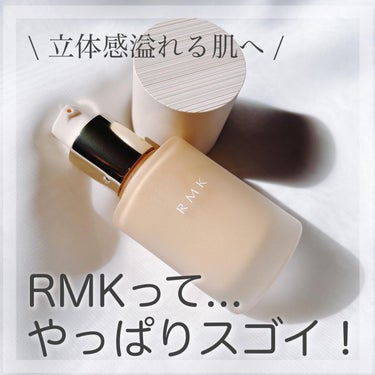 RMK リクイドファンデーション フローレスカバレッジ/RMK/リキッドファンデーションを使ったクチコミ（1枚目）