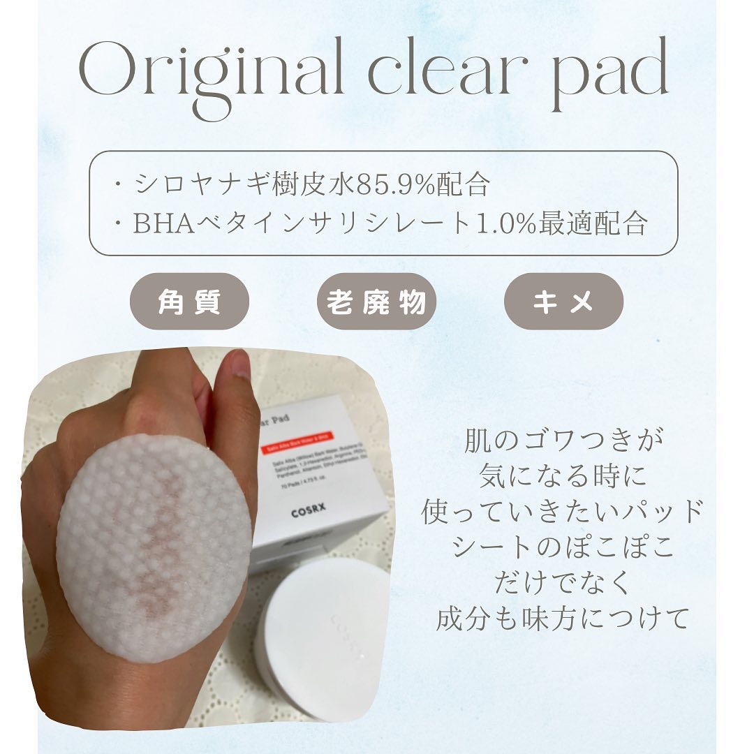 ワンステップグリーンカーミングパッド/COSRX/トナーパッドを使ったクチコミ（3枚目）