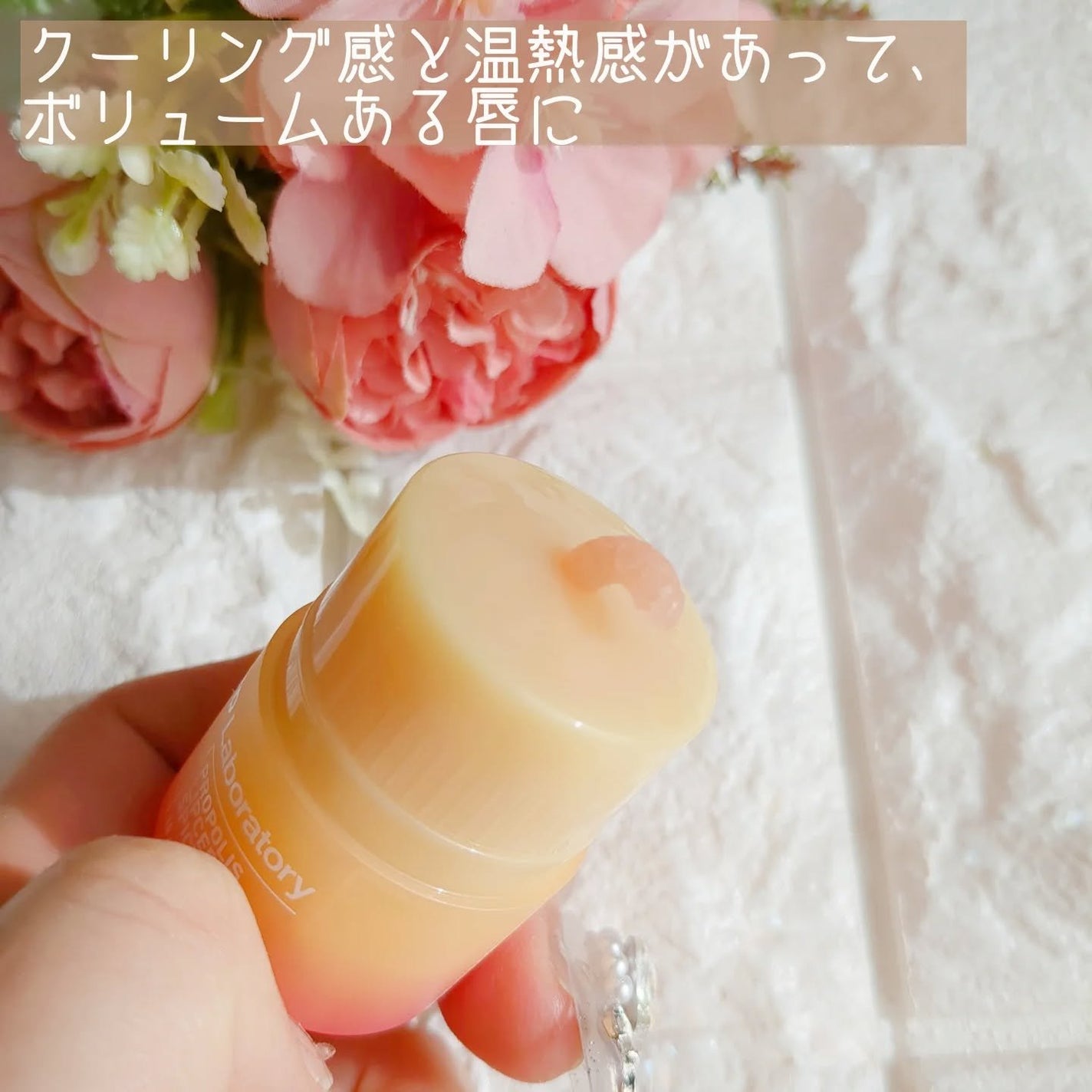 プロポリスリップセリン スパイシー/CNP Laboratory/リップクリームを使ったクチコミ(4枚目)