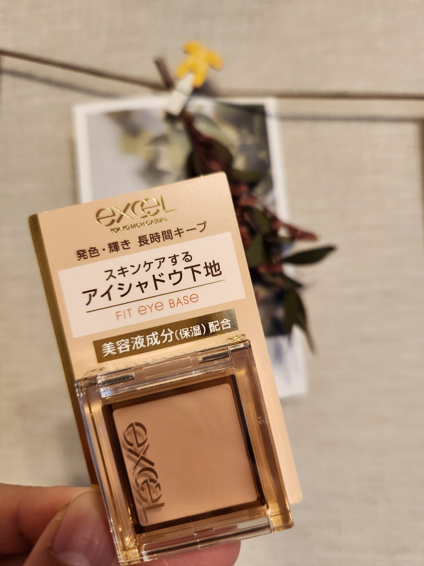 フィットアイベース/excel/アイシャドウベースを使ったクチコミ(1枚目)