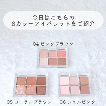 AC 6アイカラーパレット/AC MAKEUP/アイシャドウパレットを使ったクチコミ(3枚目)